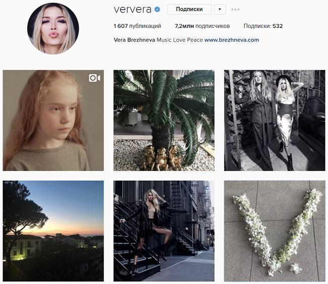 Вера Брежнева